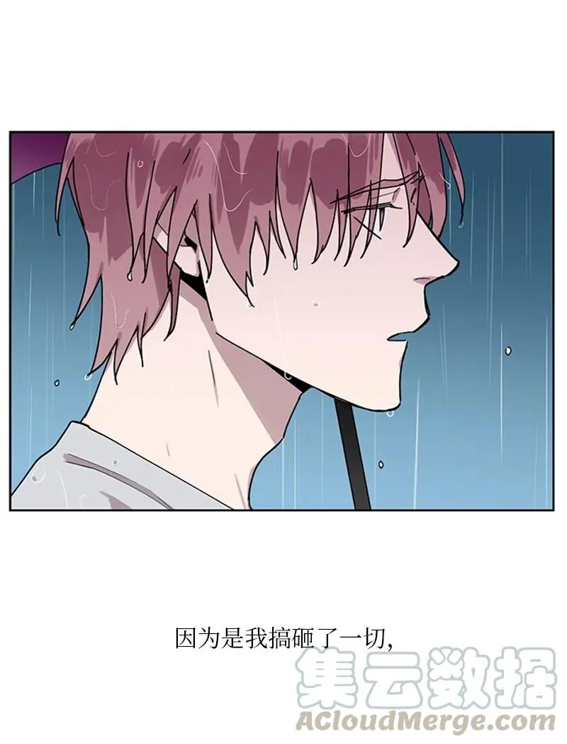 17 雨中忏悔 第43页