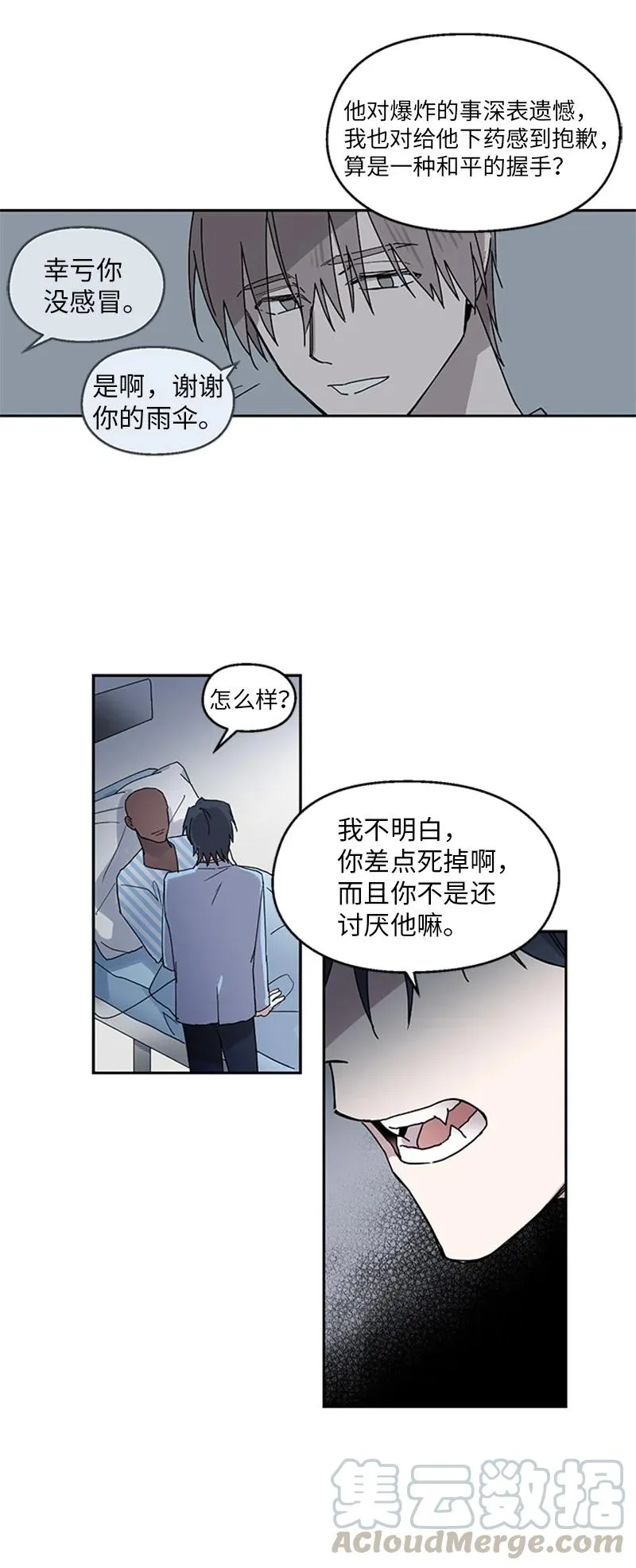 18 互相和解 第27页