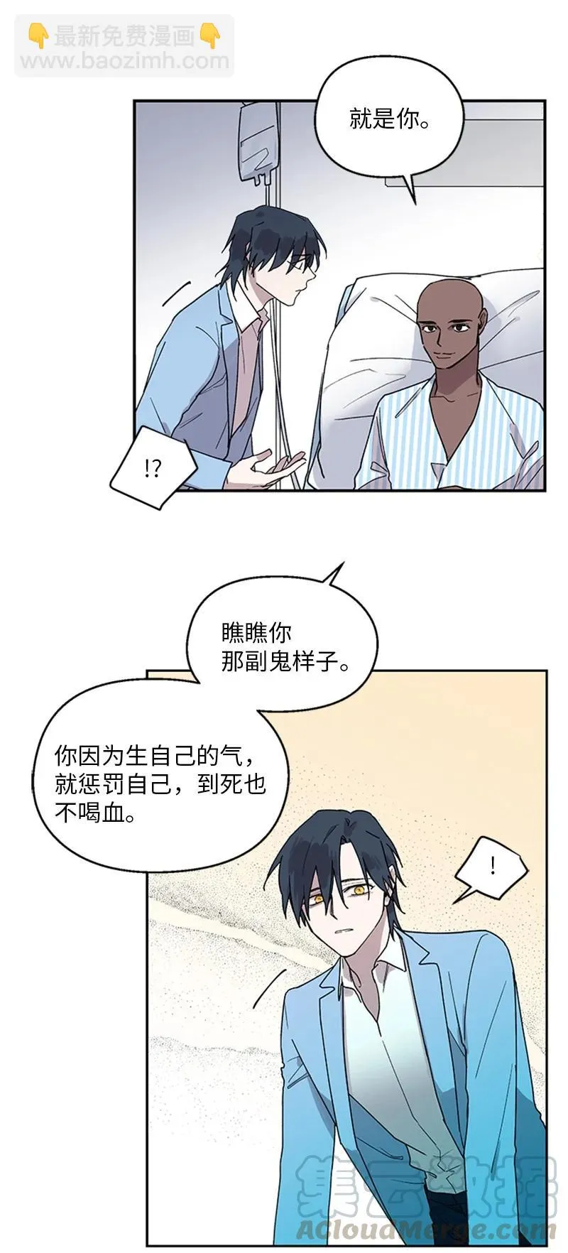 18 互相和解 第29页