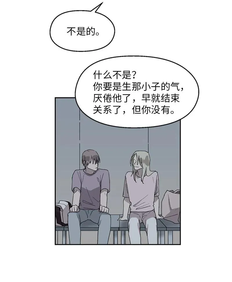 18 互相和解 第30页