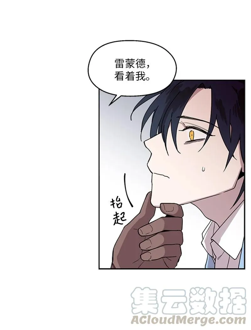 18 互相和解 第31页