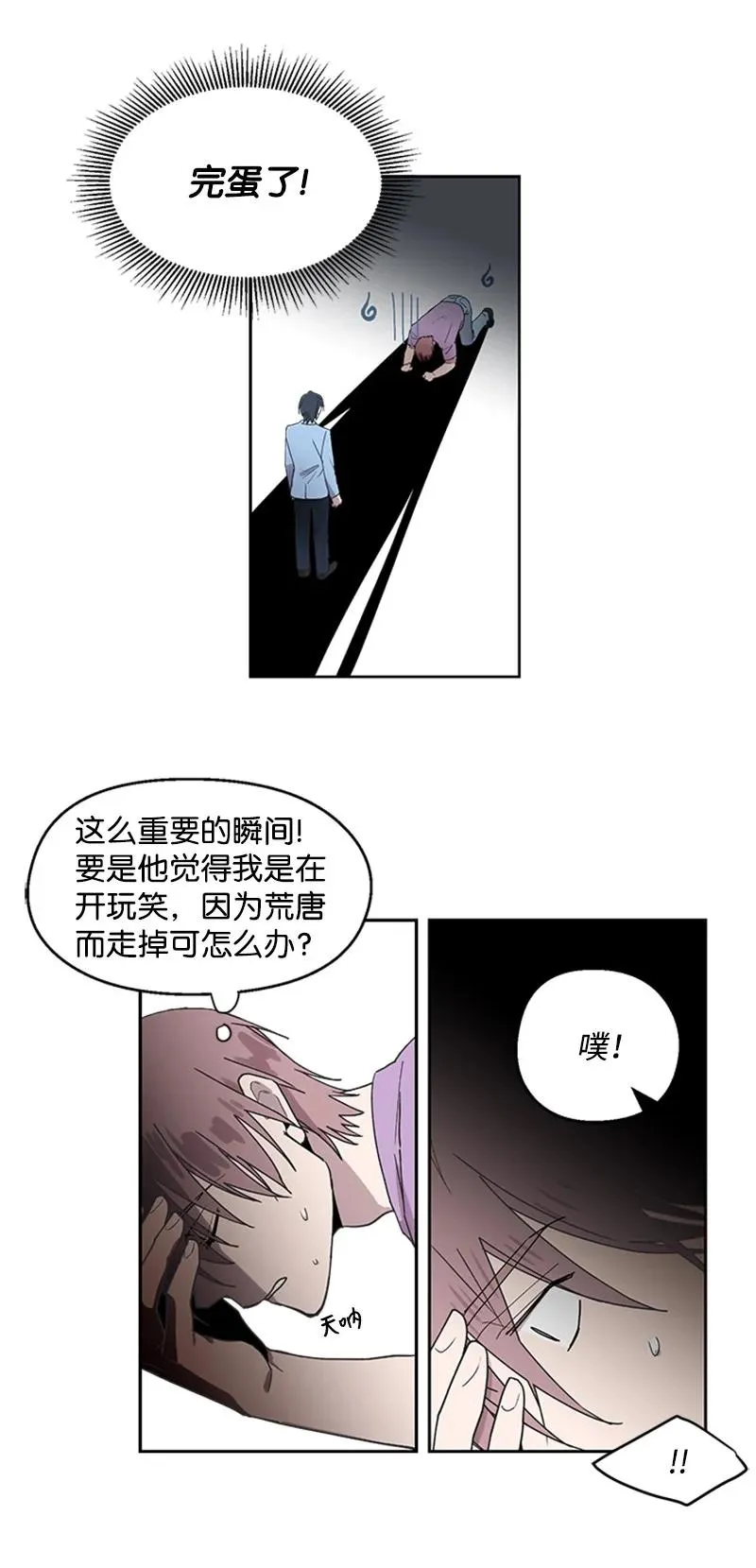 19 牵手成功 第4页