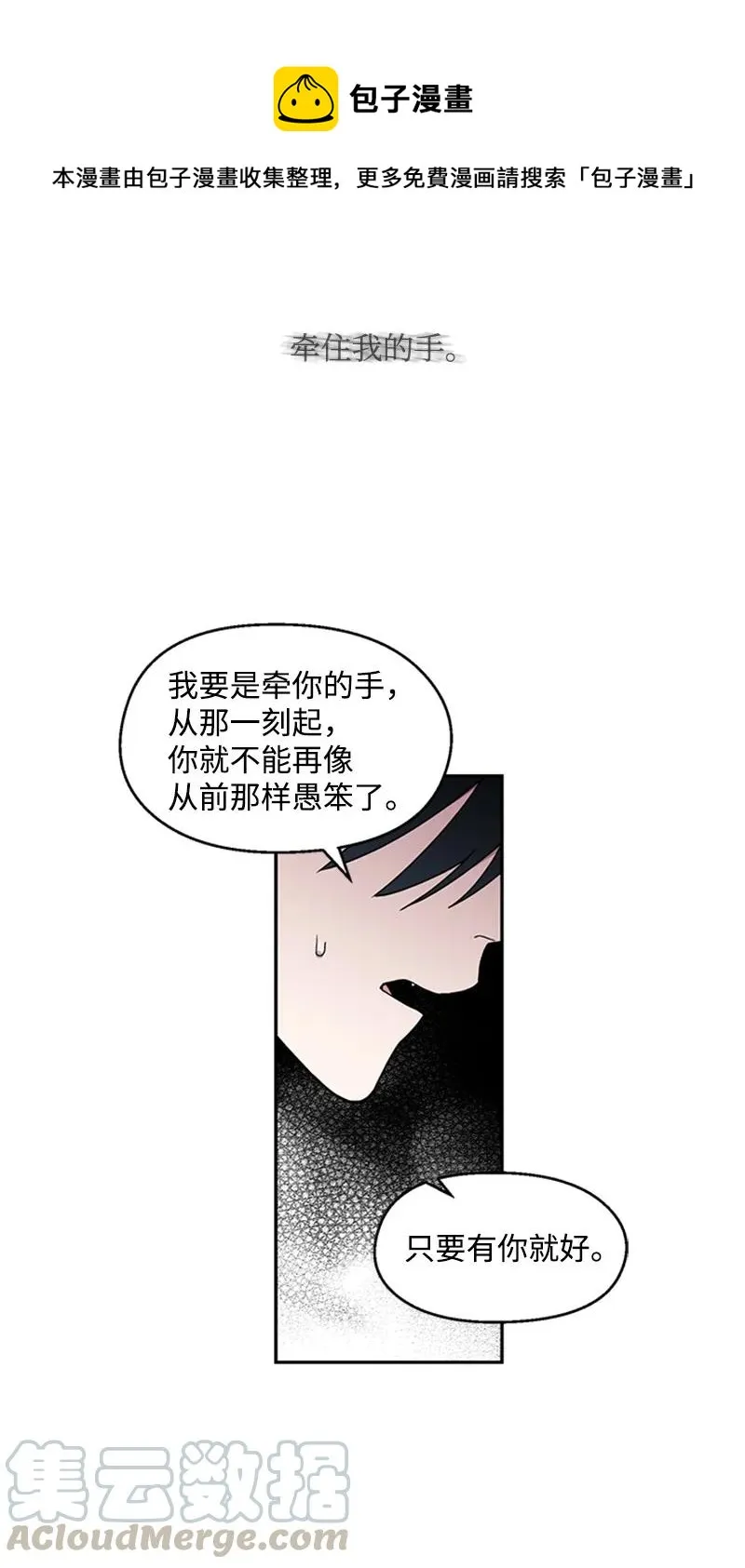 19 牵手成功 第11页