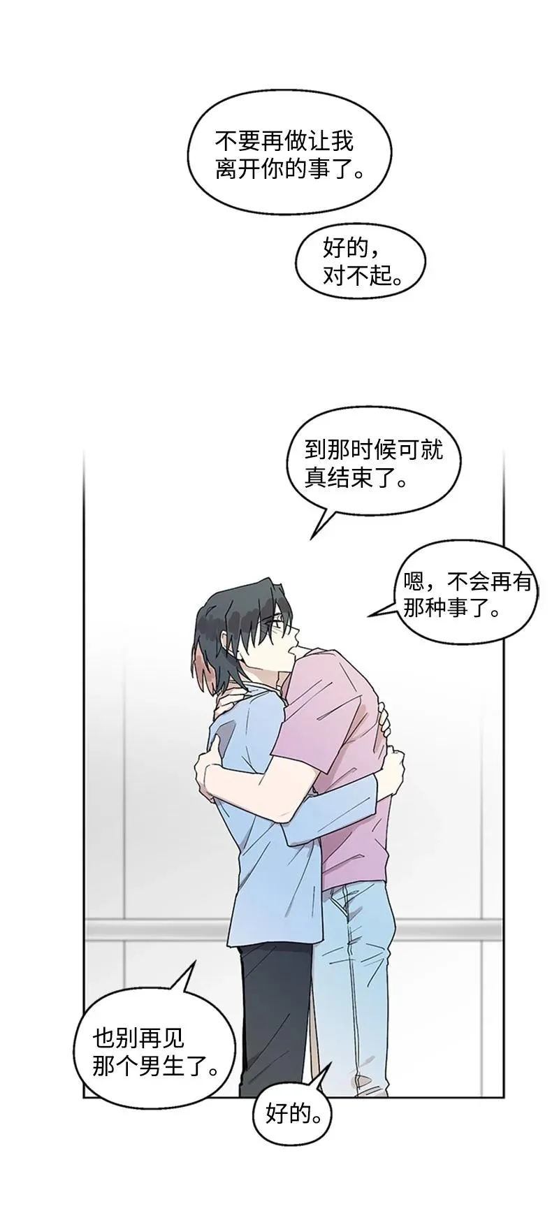 19 牵手成功 第16页