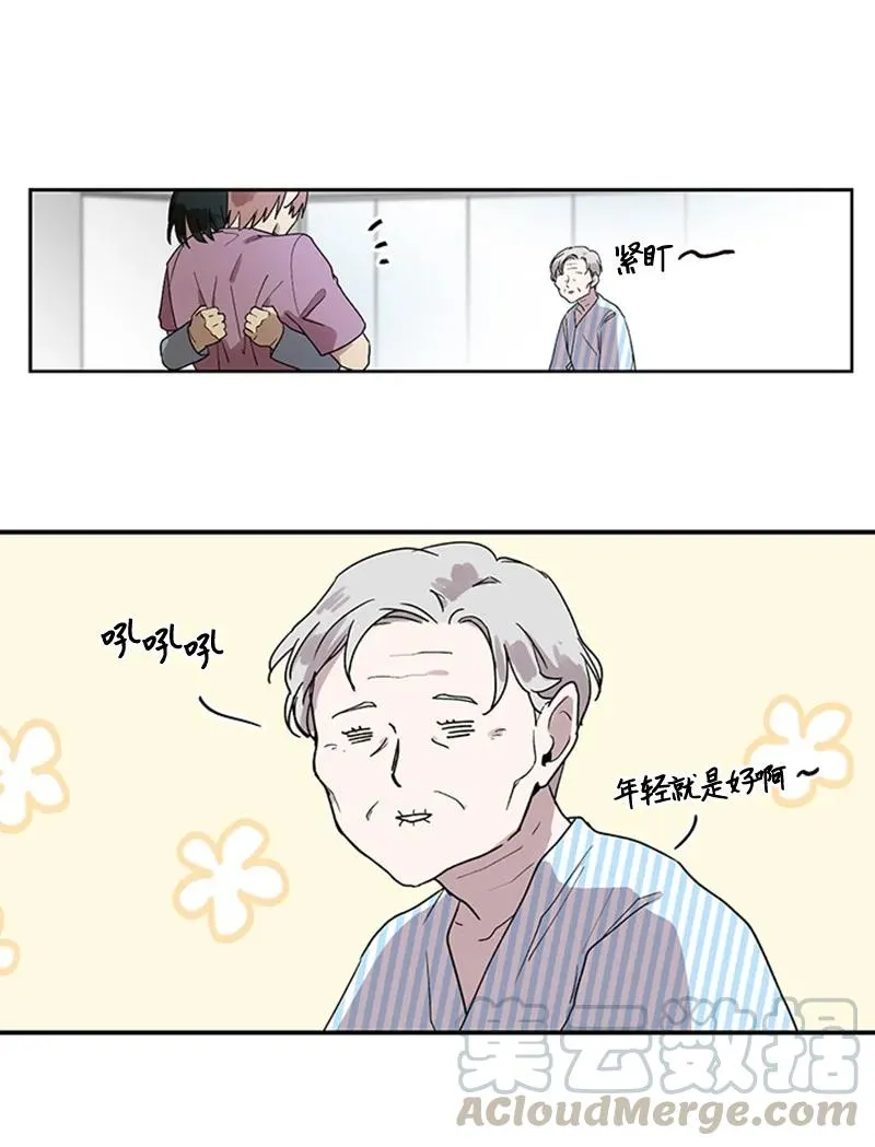 19 牵手成功 第21页