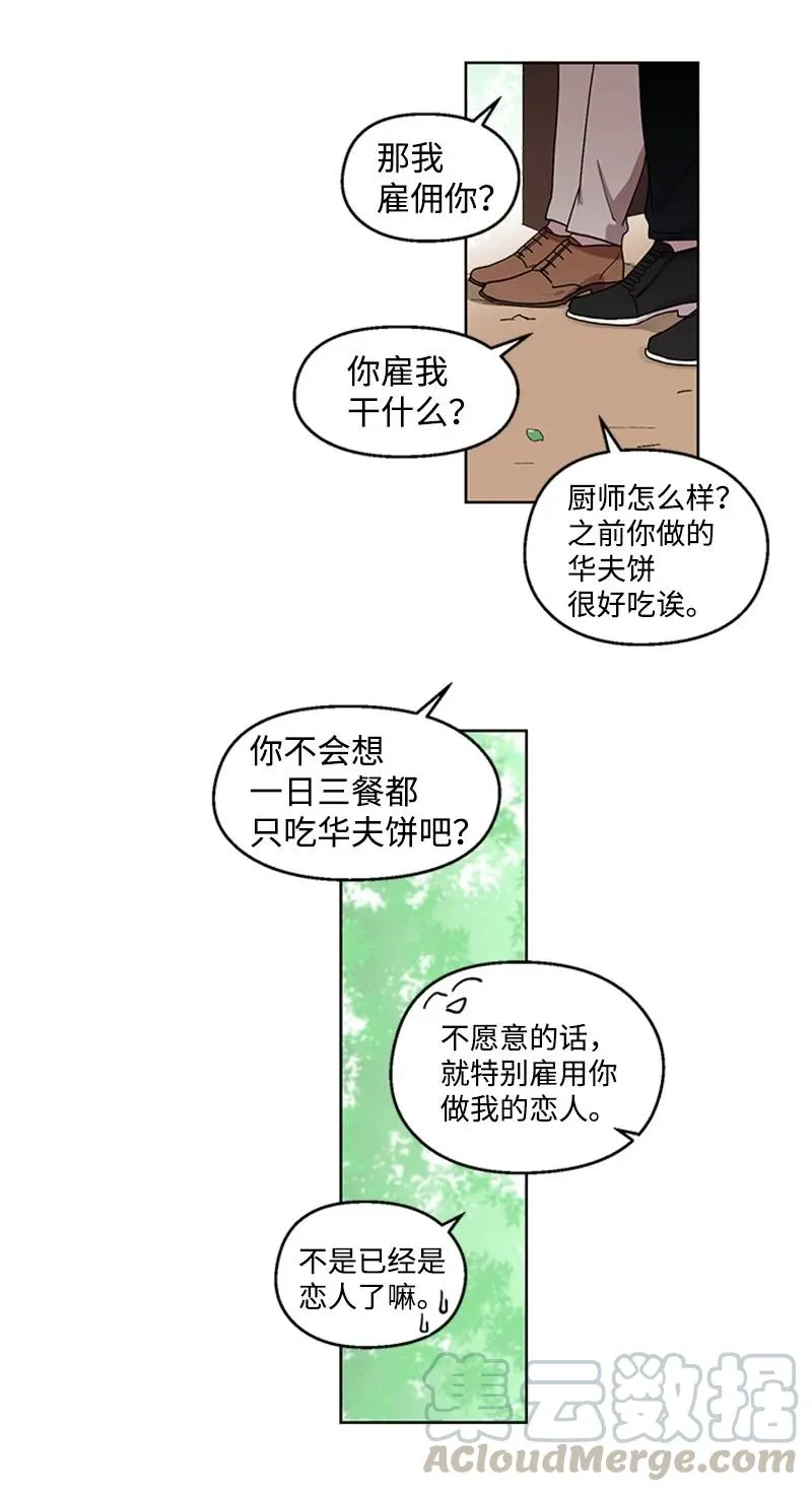 20 改变自己 第31页