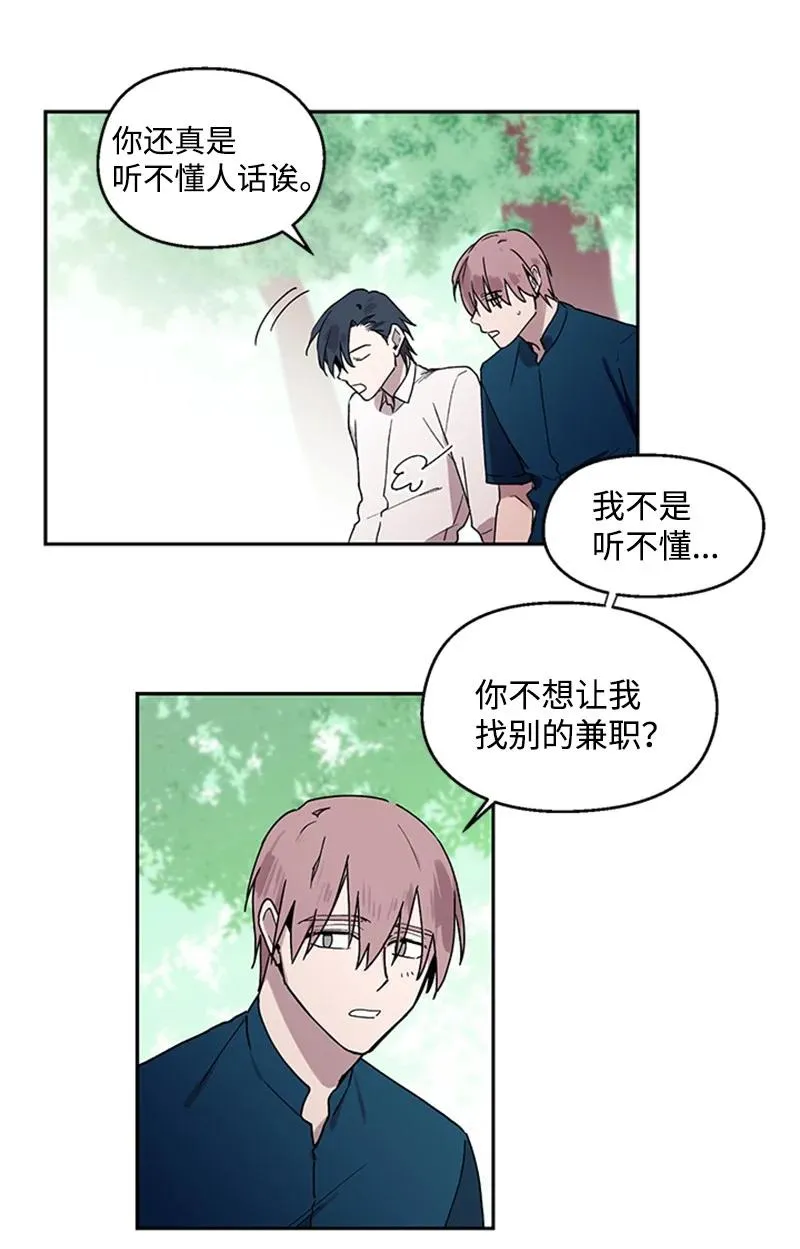 20 改变自己 第32页