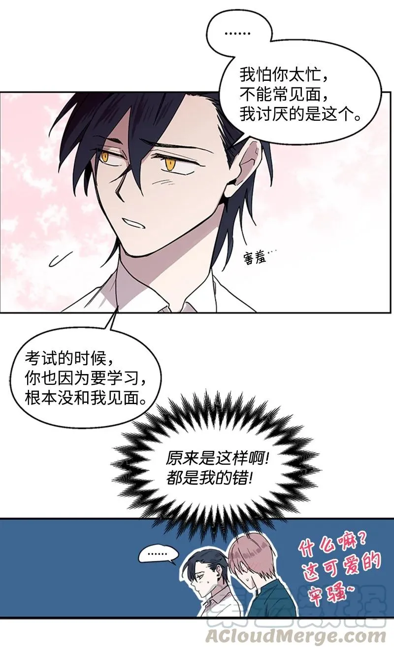 20 改变自己 第33页