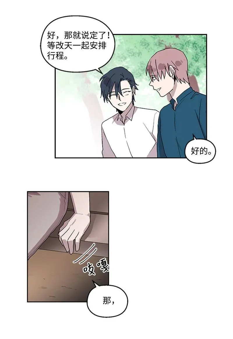 20 改变自己 第36页