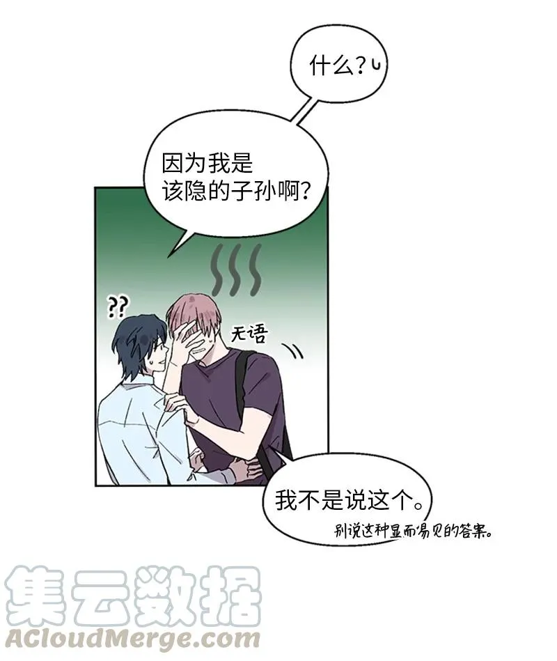 21 杰尔佩图 第16页