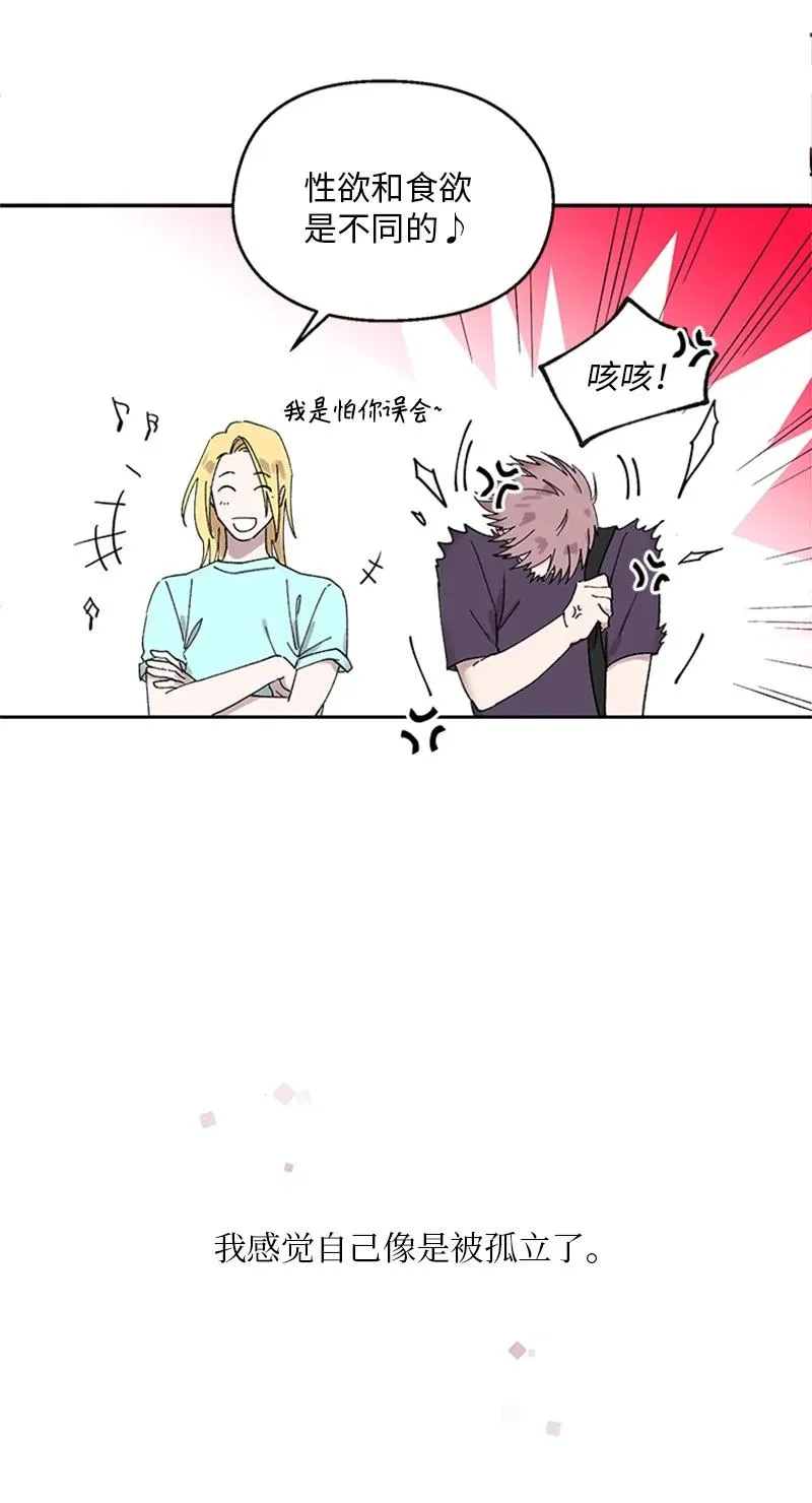 21 杰尔佩图 第26页
