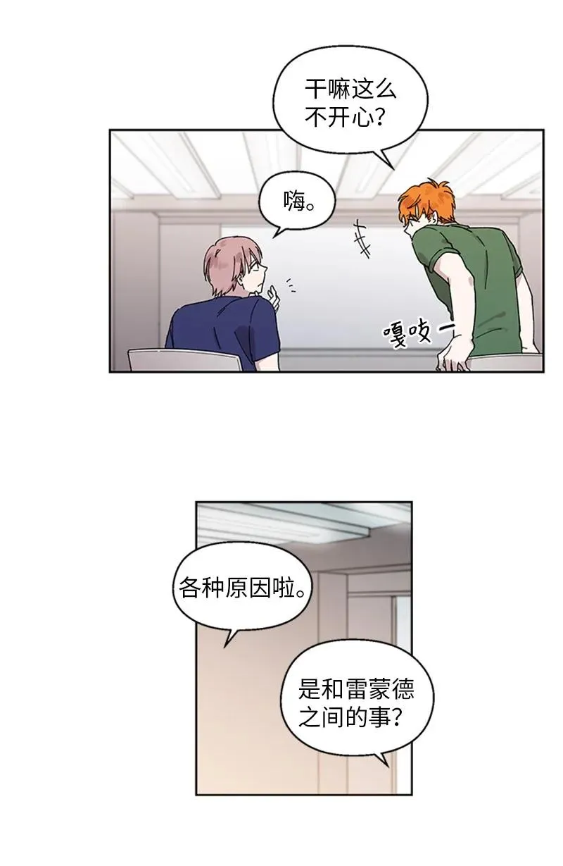 21 杰尔佩图 第29页