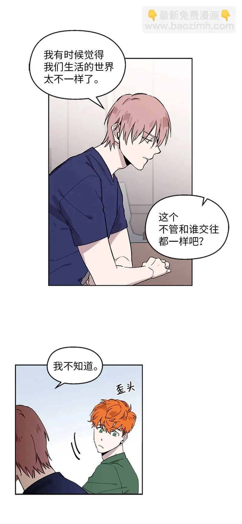 21 杰尔佩图 第30页