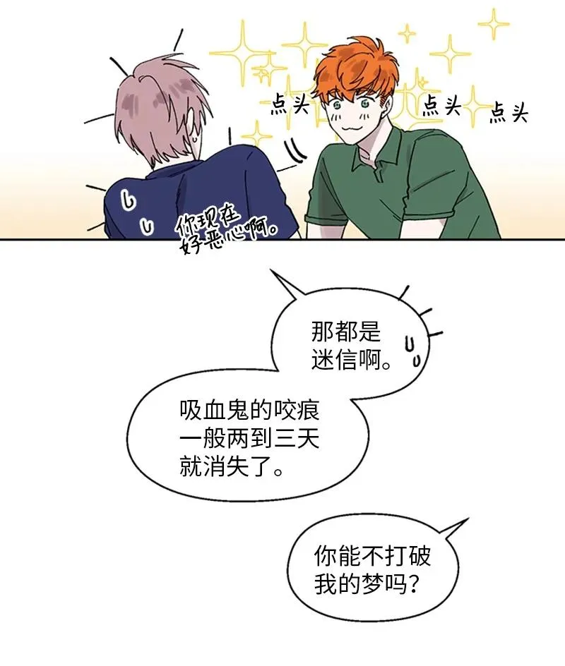 21 杰尔佩图 第33页