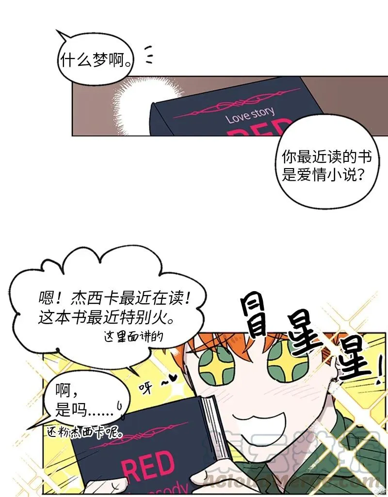 21 杰尔佩图 第34页