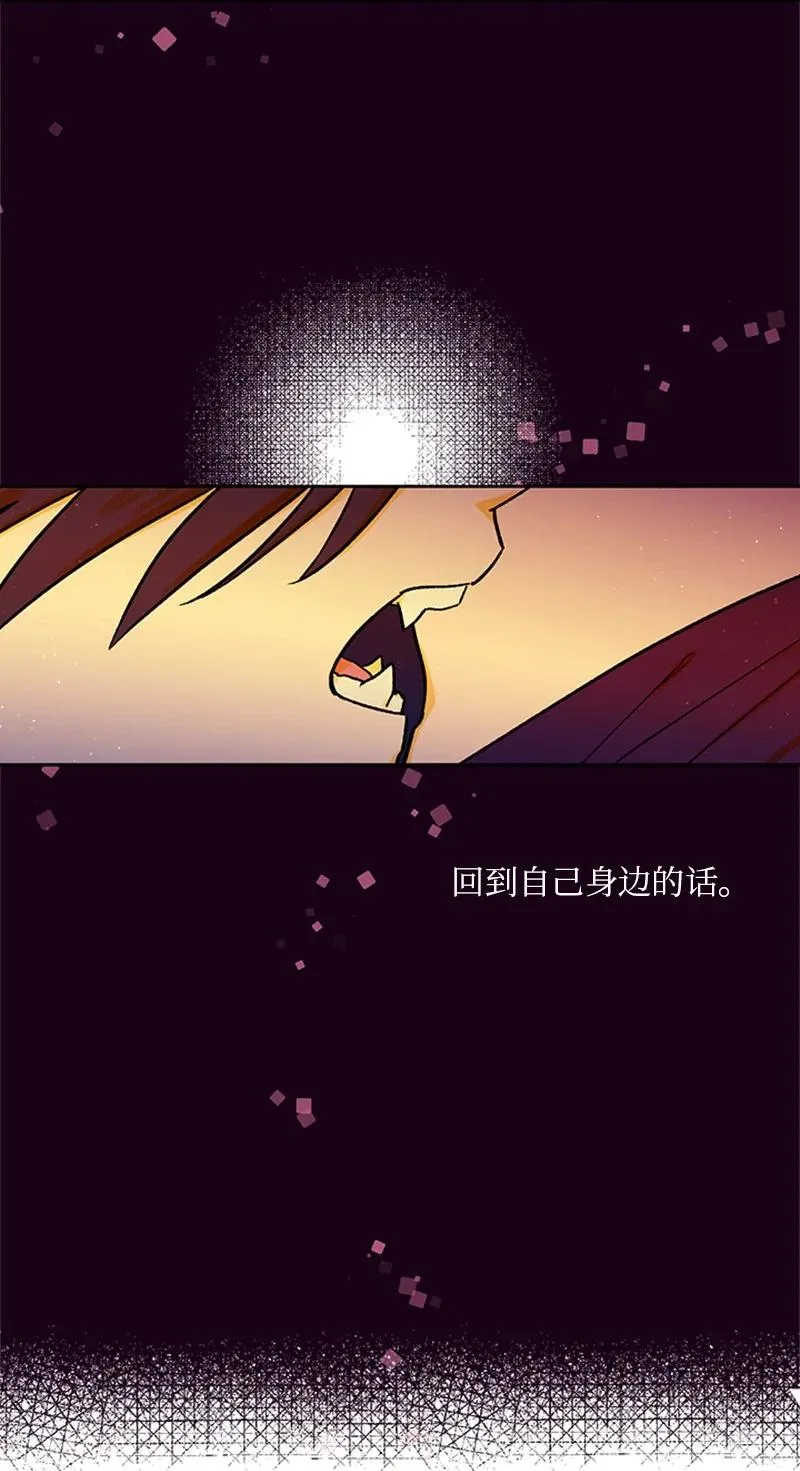 21 杰尔佩图 第42页