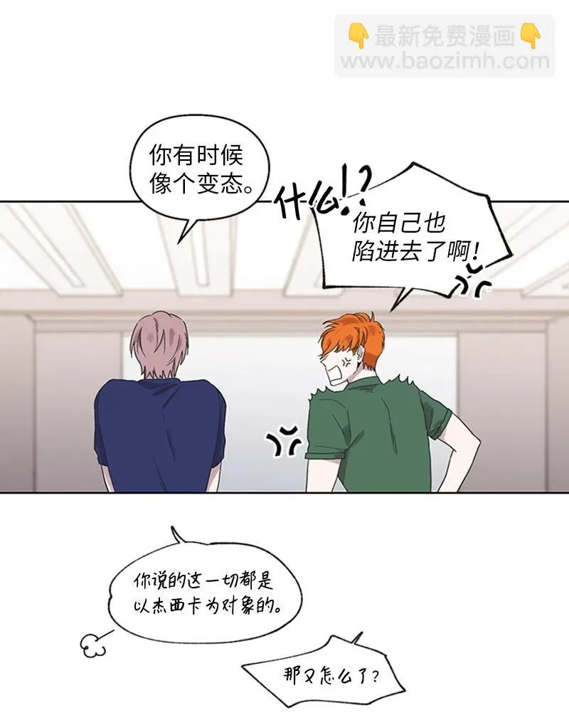 21 杰尔佩图 第45页