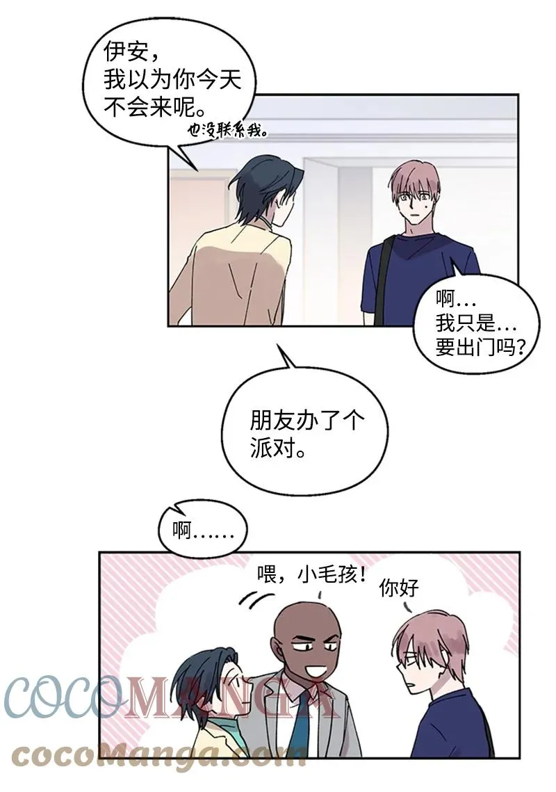 22 再见老友 第7页