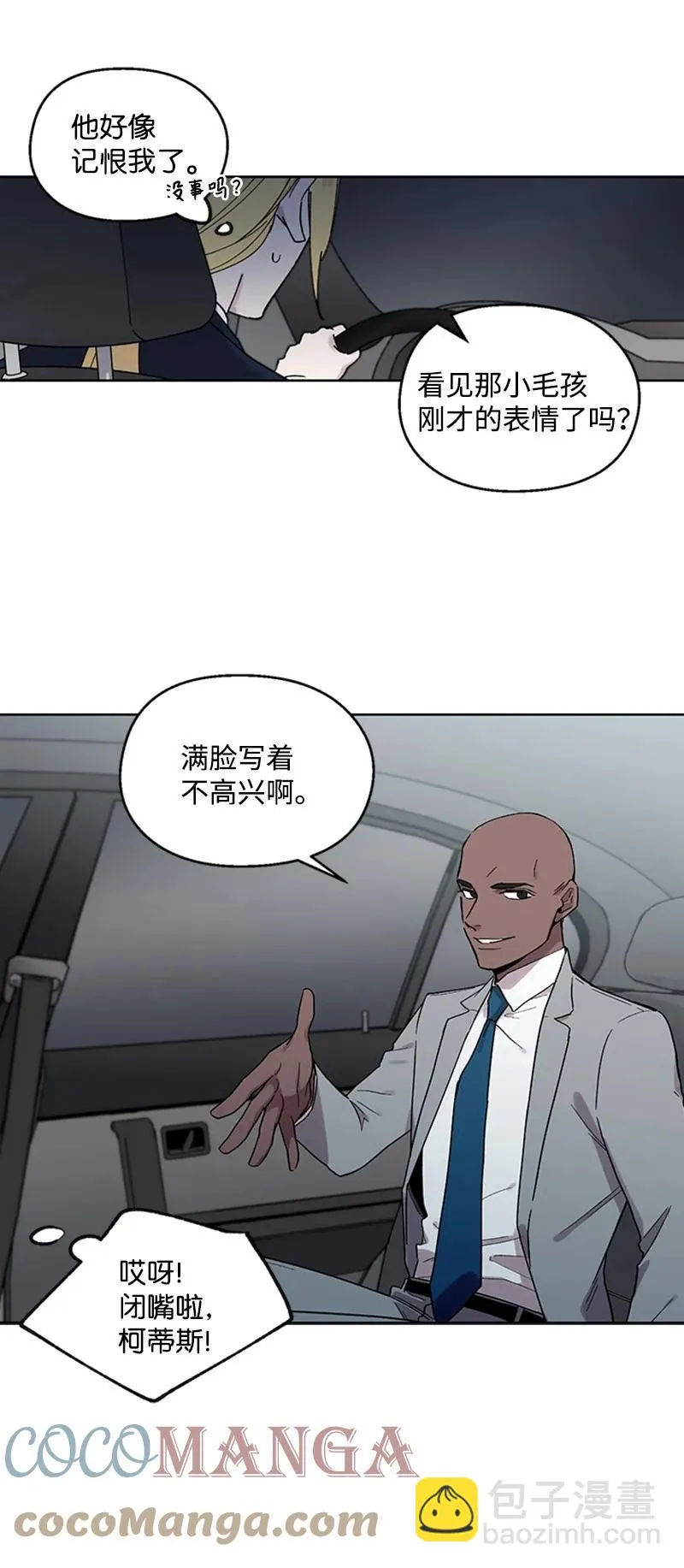 22 再见老友 第19页