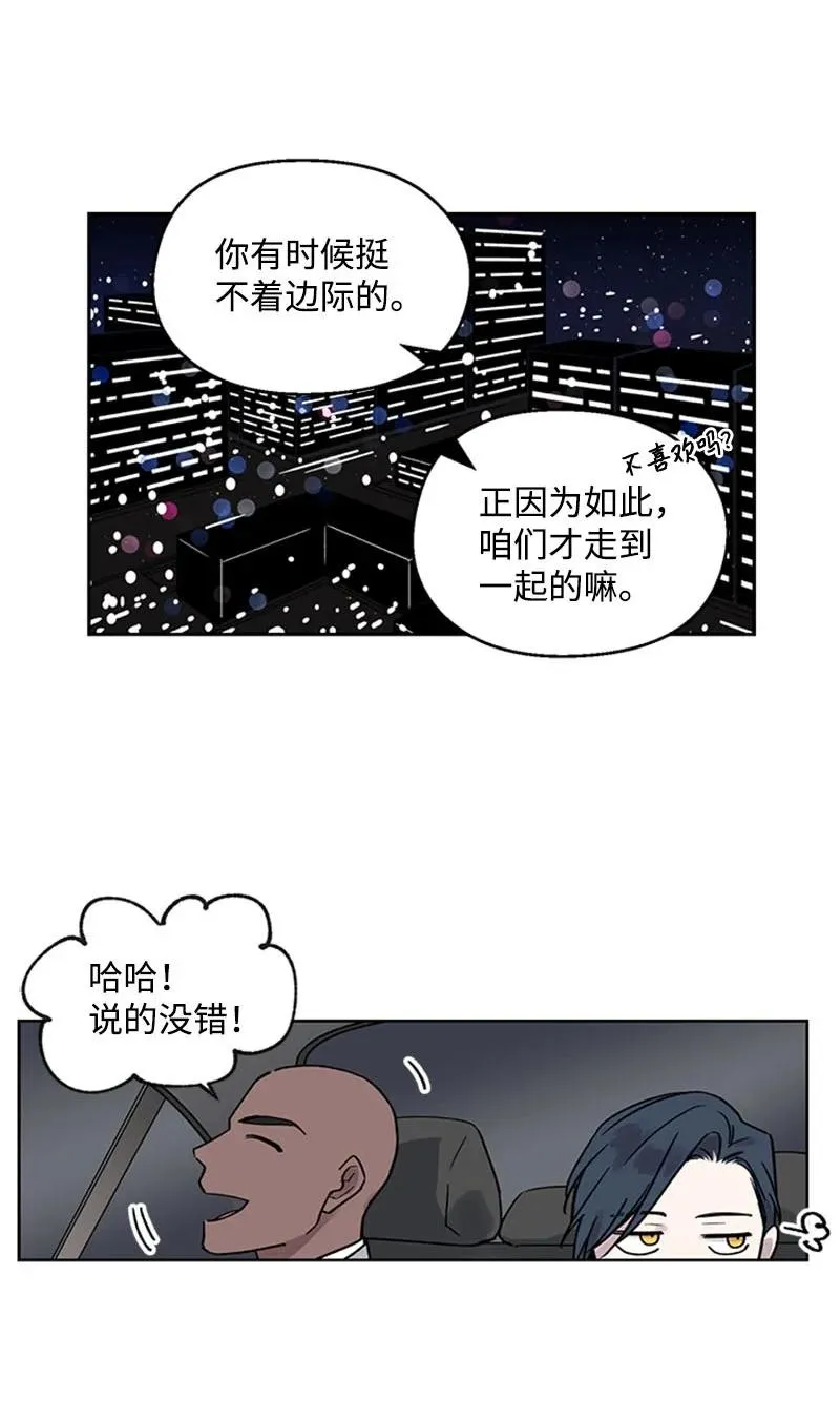 22 再见老友 第23页