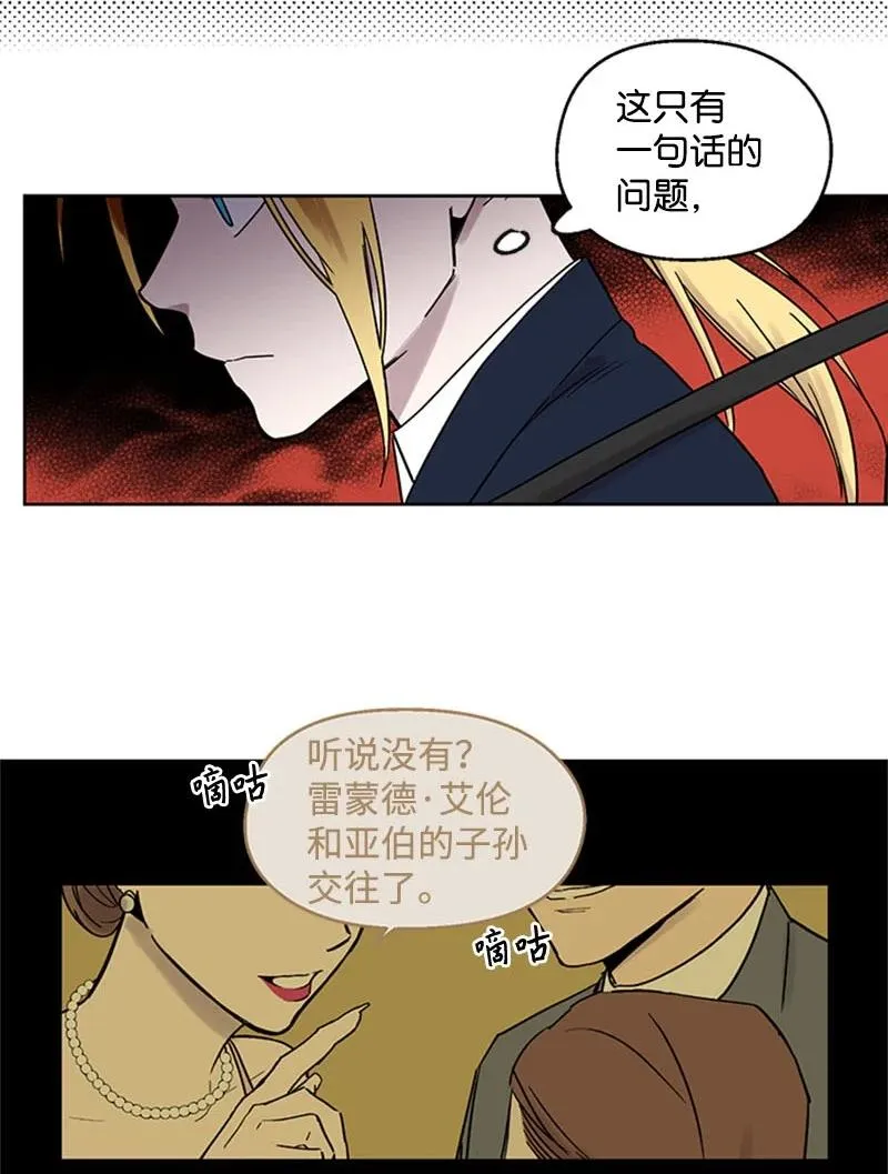 22 再见老友 第27页