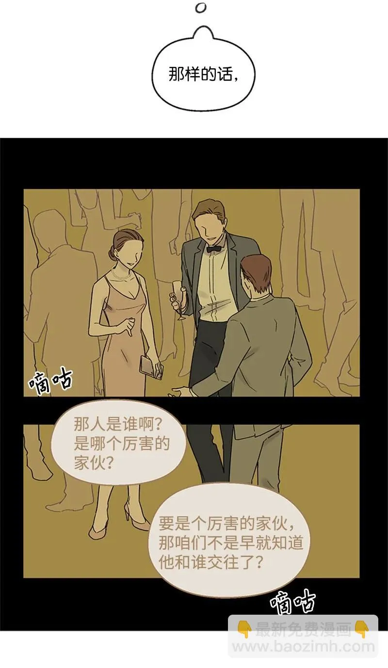 22 再见老友 第29页