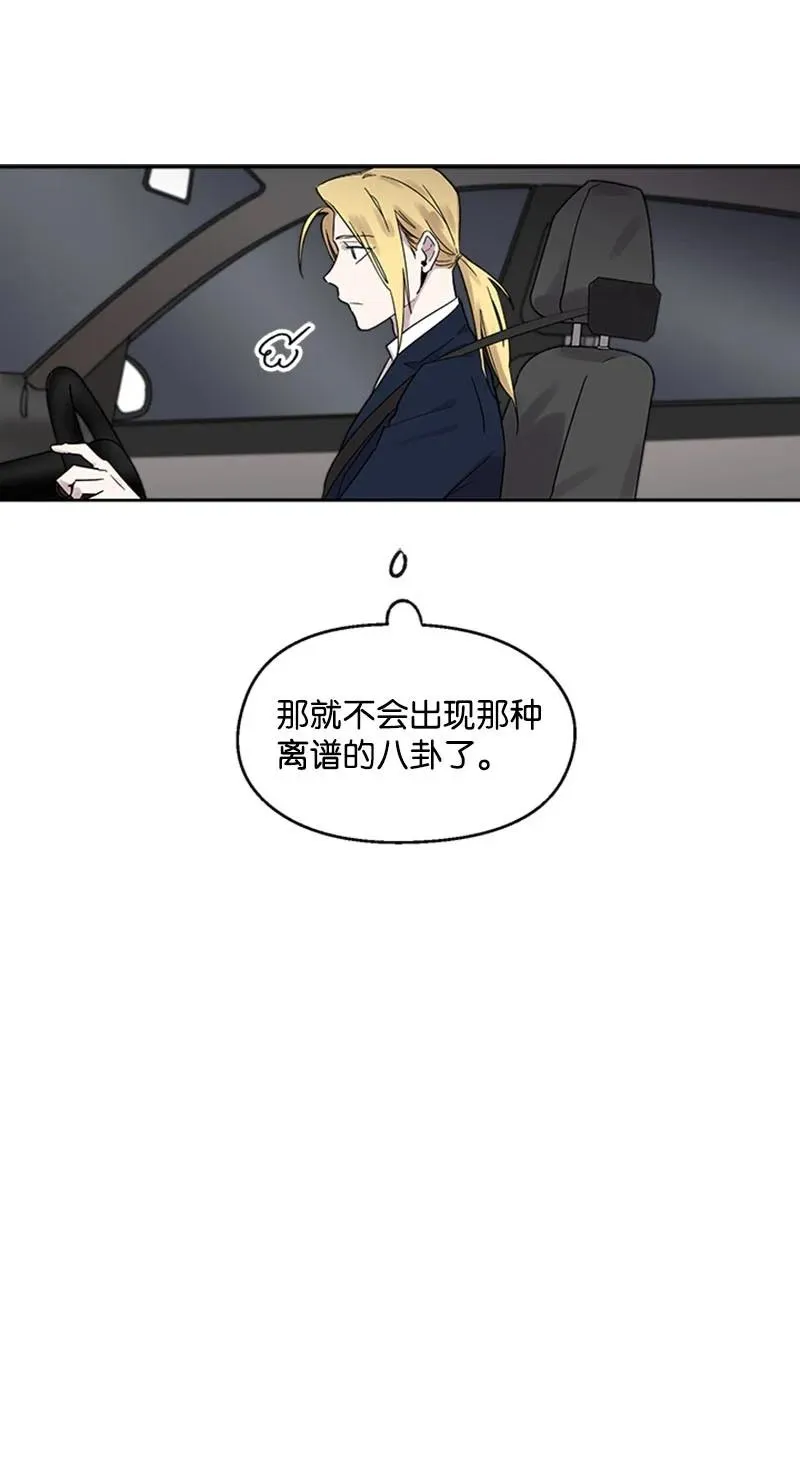 22 再见老友 第30页