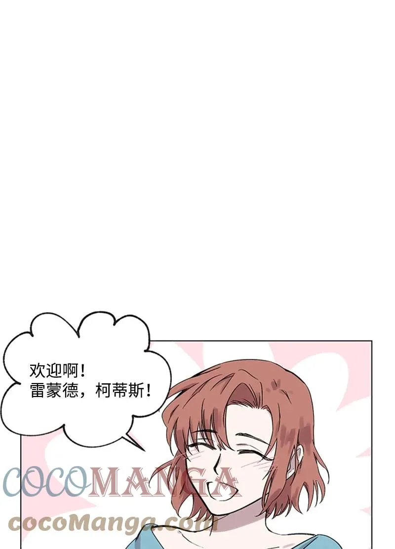 22 再见老友 第31页