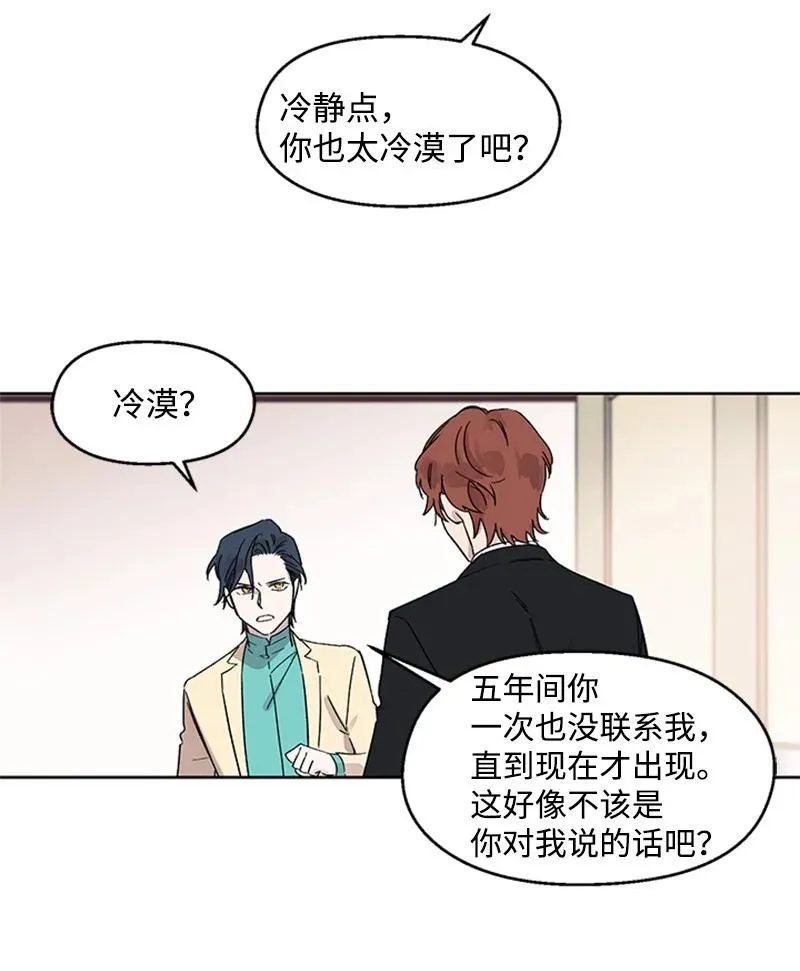 23 派对之后 第4页