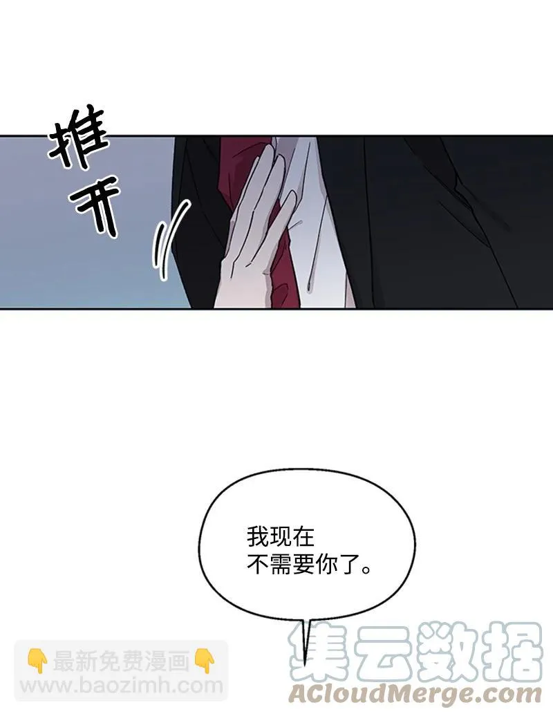 23 派对之后 第7页