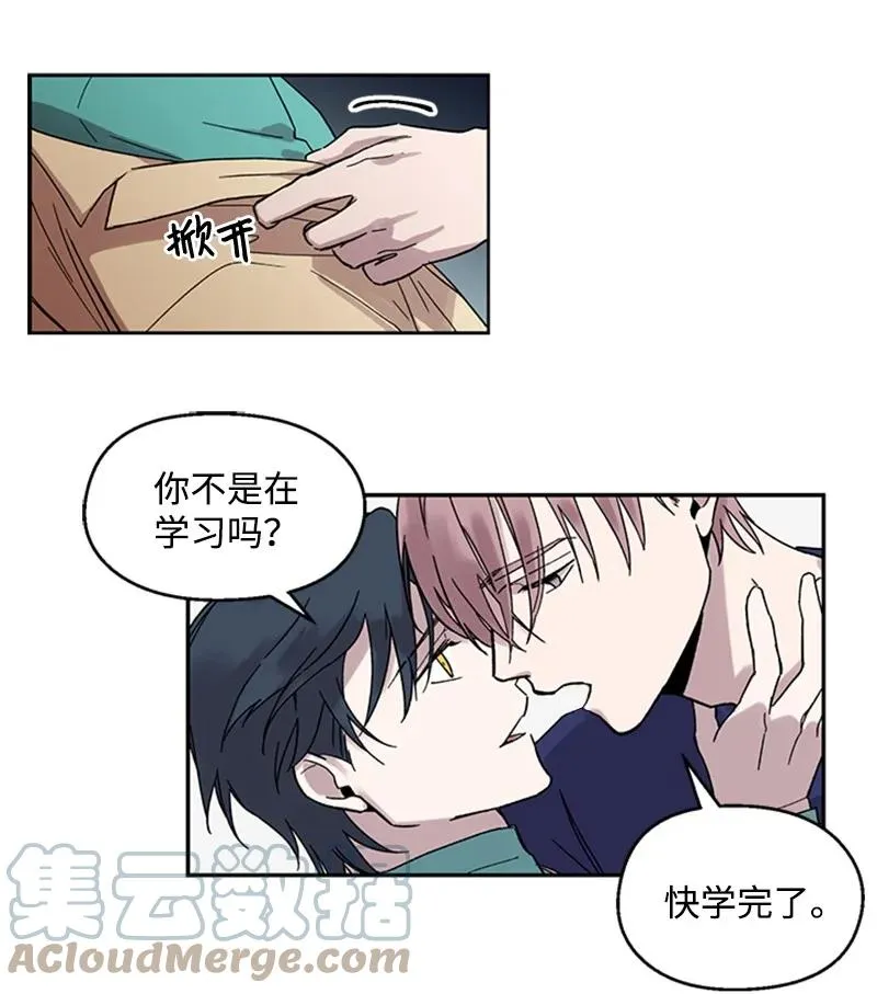 23 派对之后 第25页
