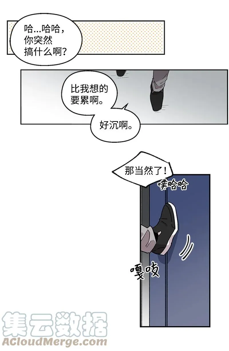 23 派对之后 第29页