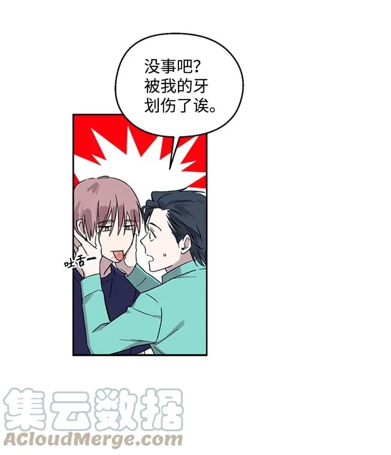 23 派对之后 第33页