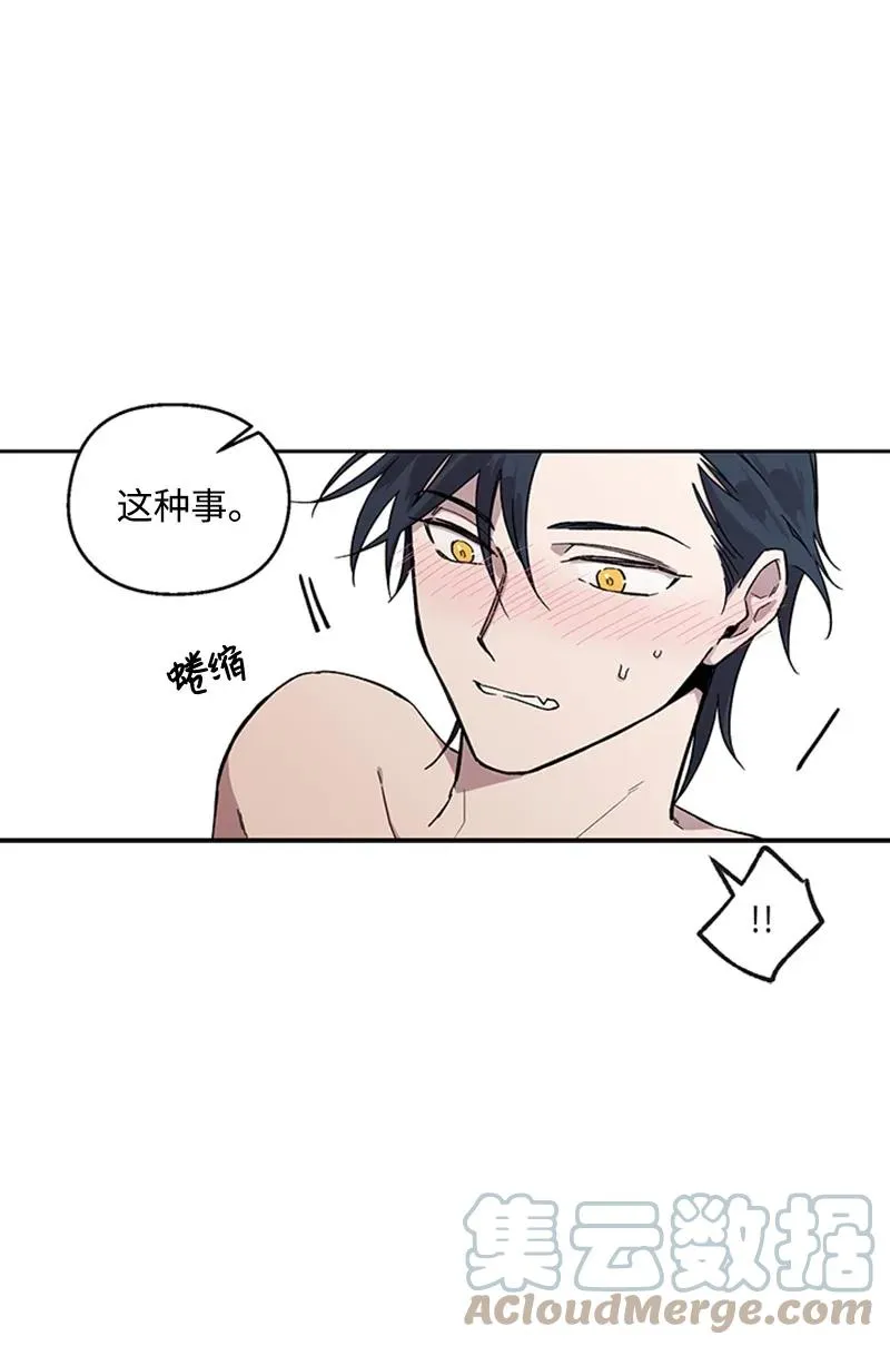 23 派对之后 第37页