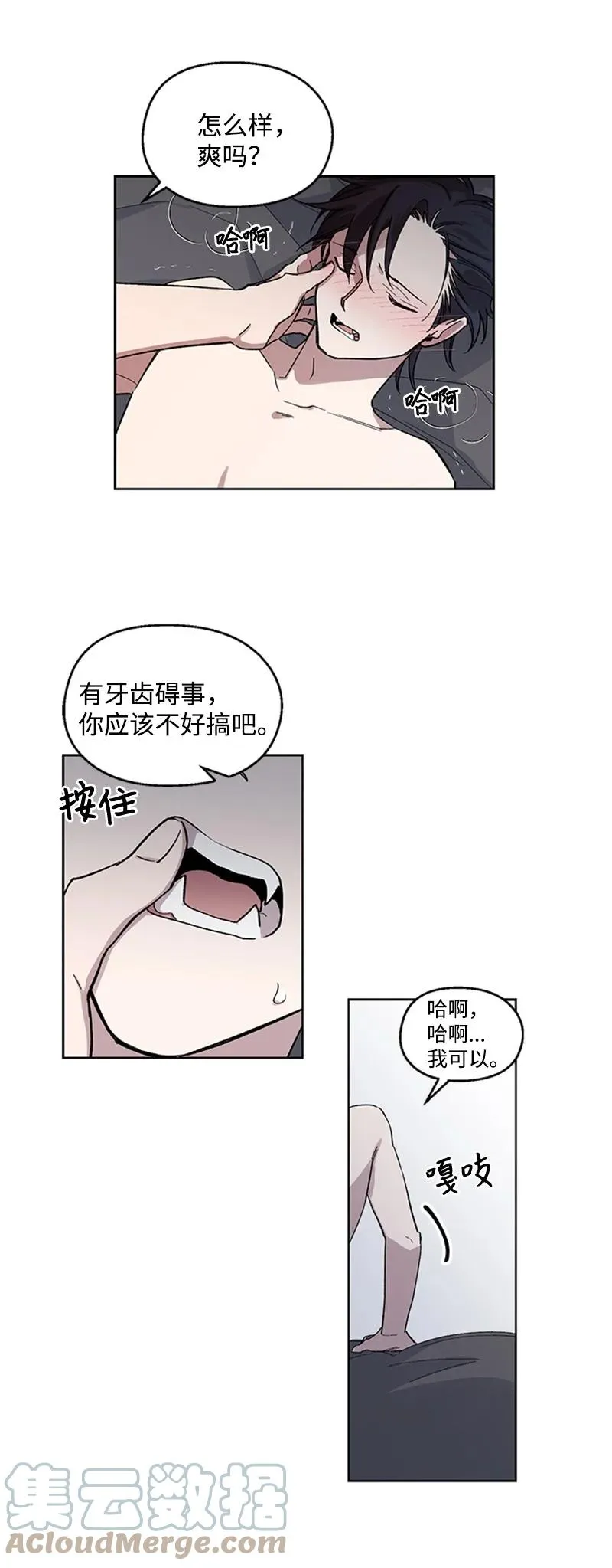 24 难以拒绝 第7页