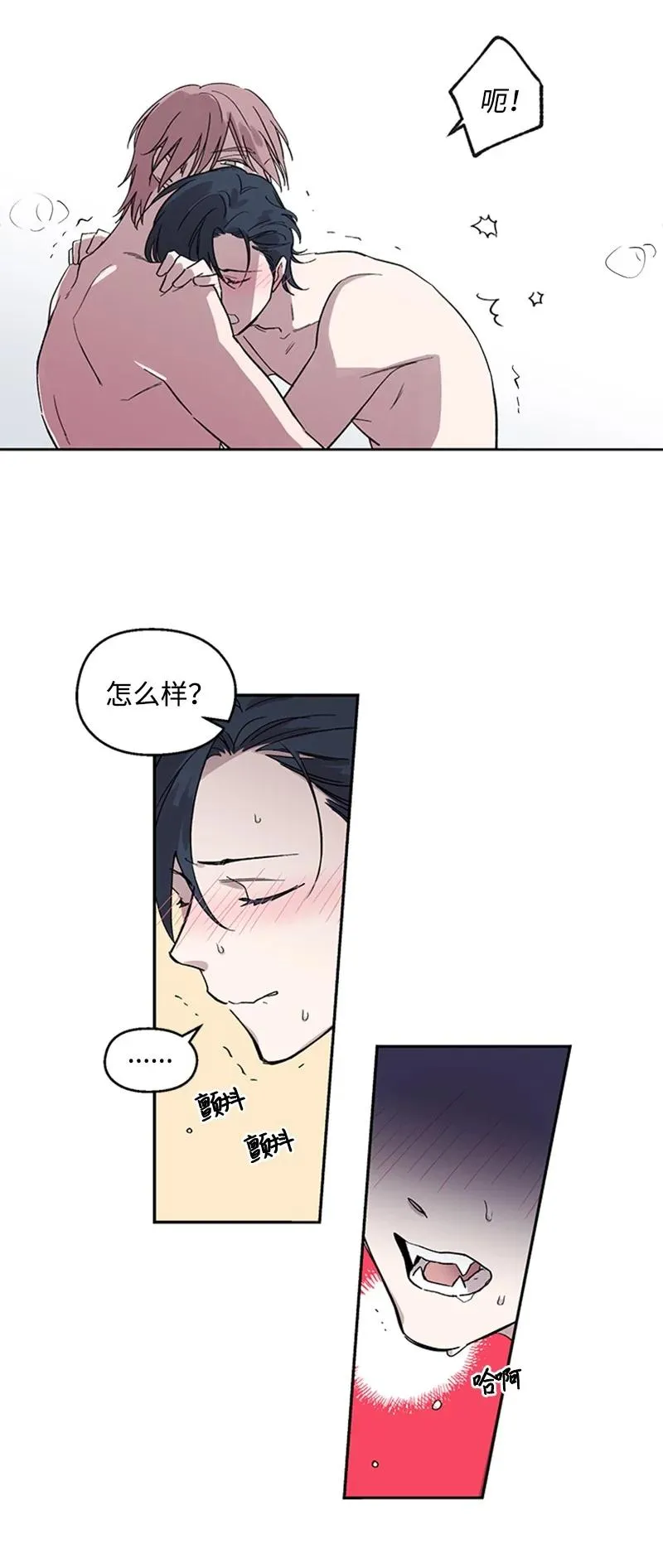 24 难以拒绝 第12页