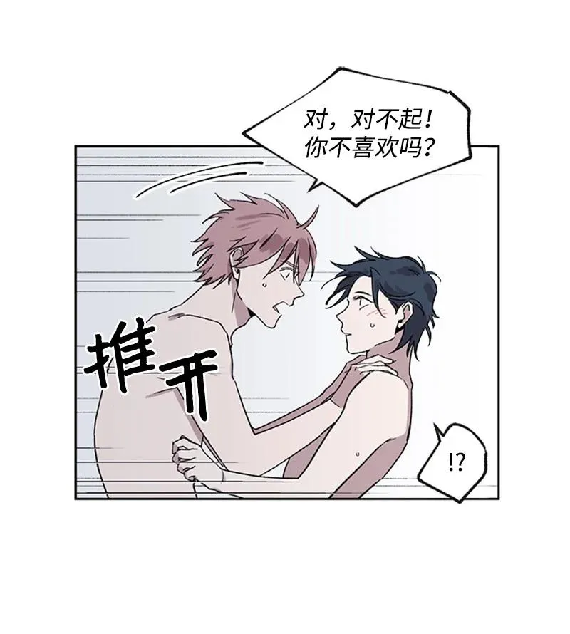 24 难以拒绝 第14页
