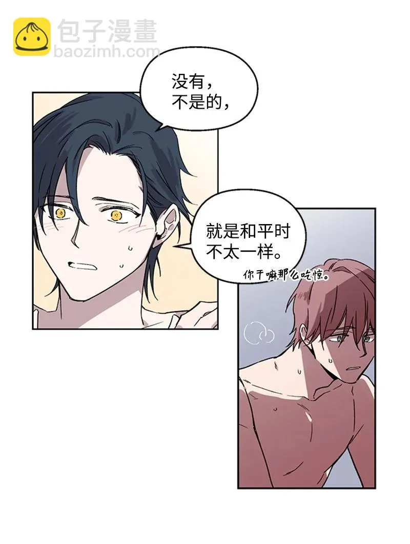 24 难以拒绝 第15页