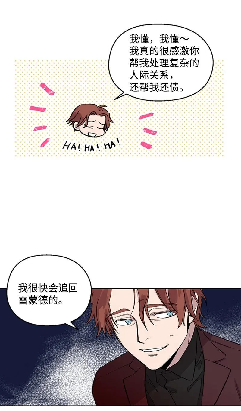 24 难以拒绝 第35页