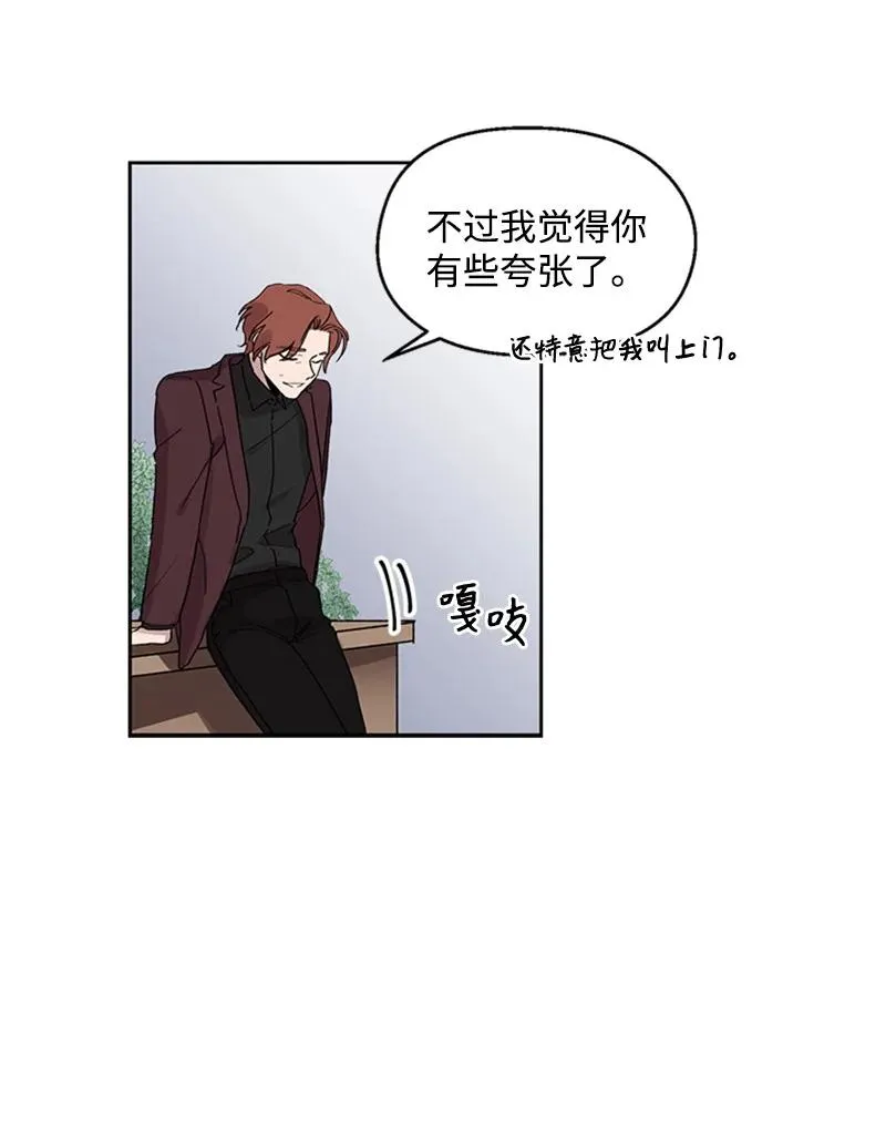 24 难以拒绝 第38页