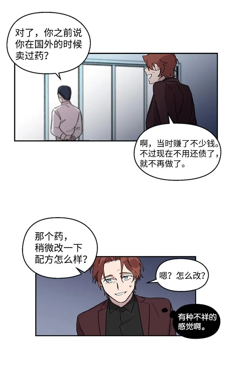 24 难以拒绝 第39页