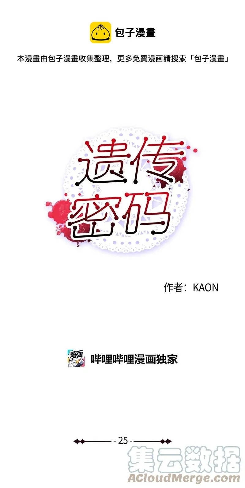 25 好言相劝 第1页