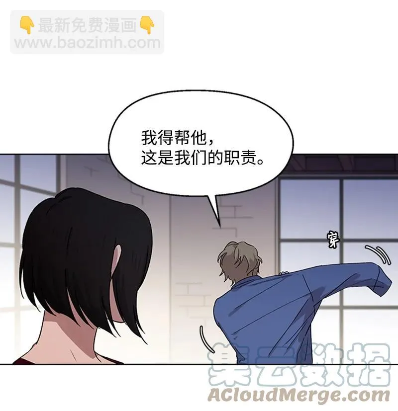 25 好言相劝 第5页