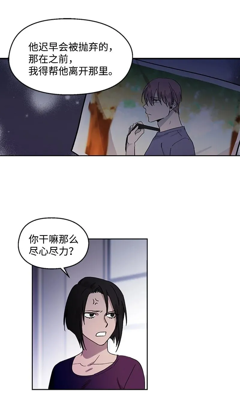 25 好言相劝 第6页