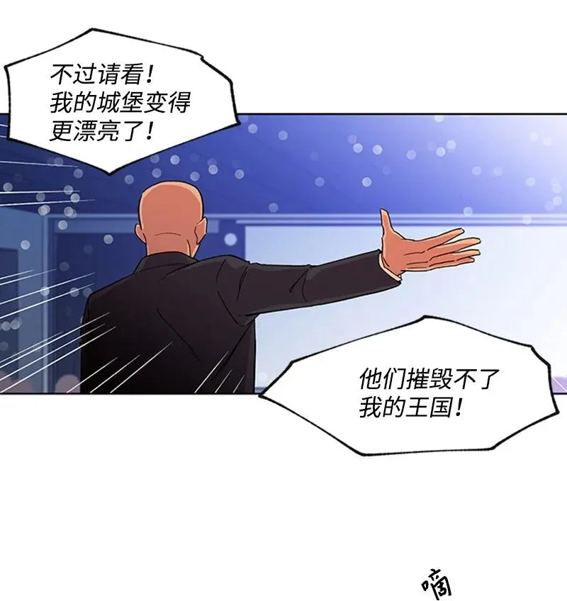 25 好言相劝 第12页
