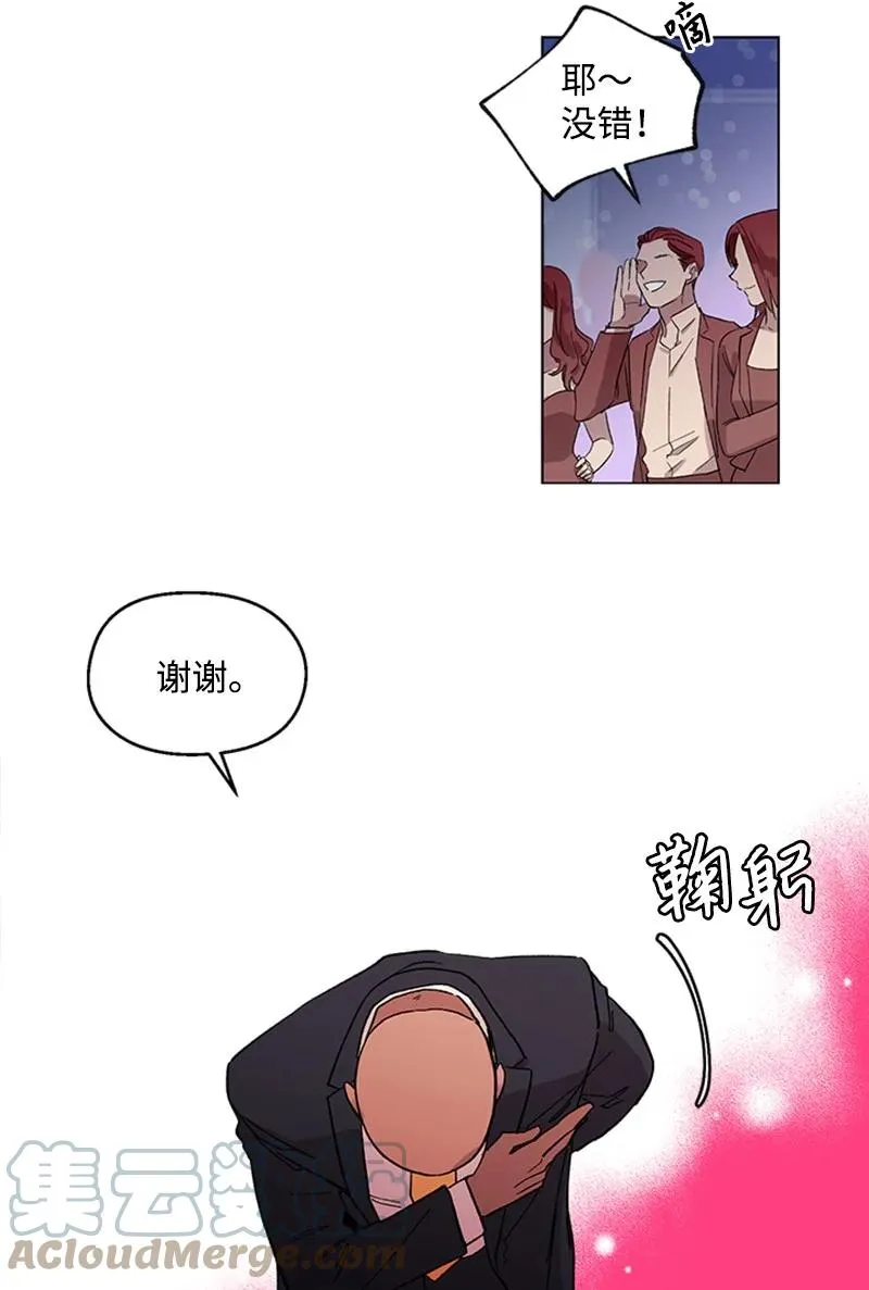 25 好言相劝 第13页