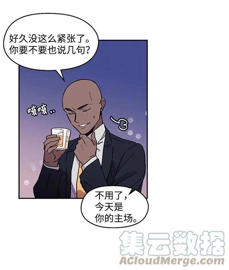 25 好言相劝 第17页