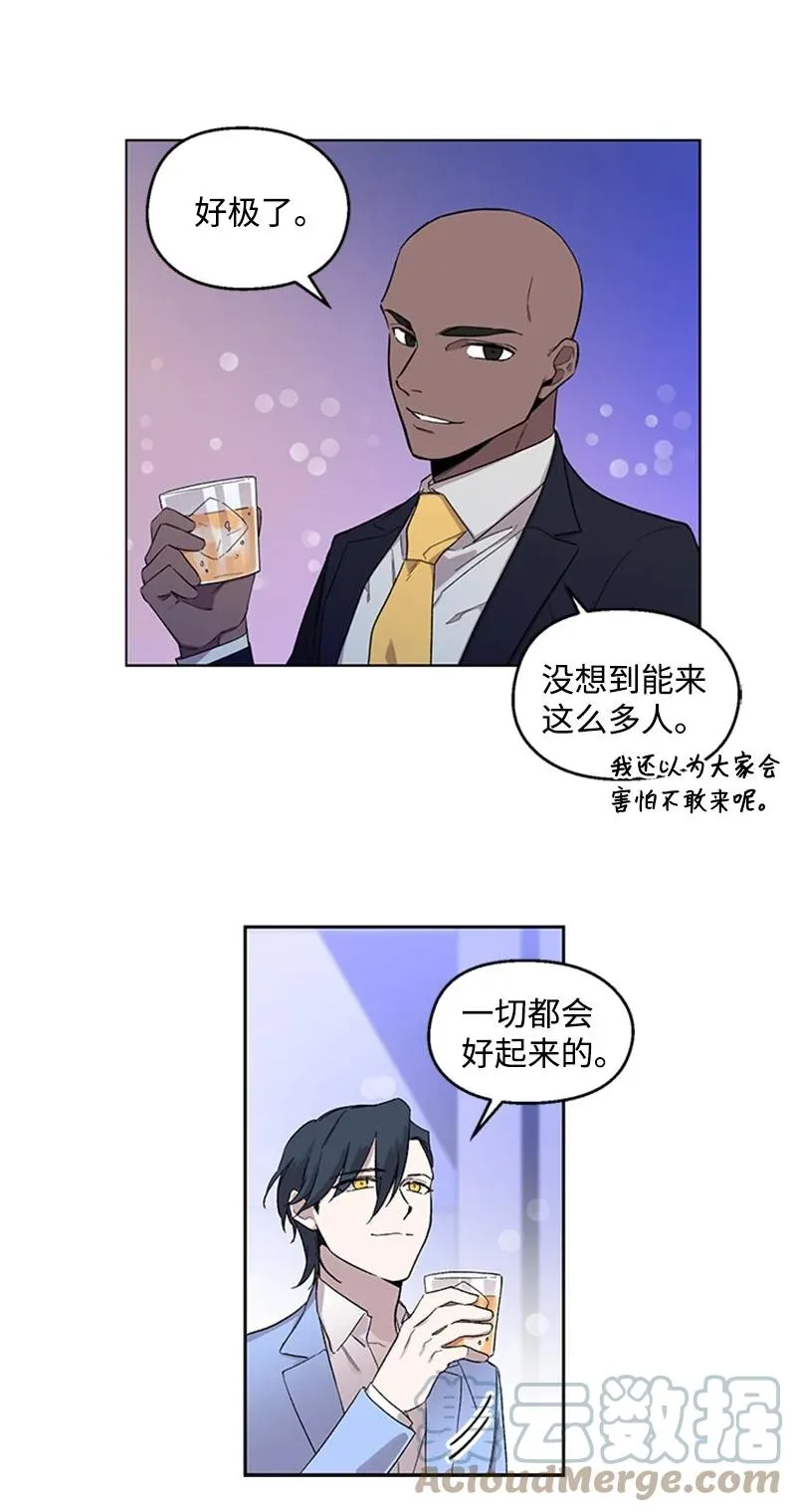25 好言相劝 第19页