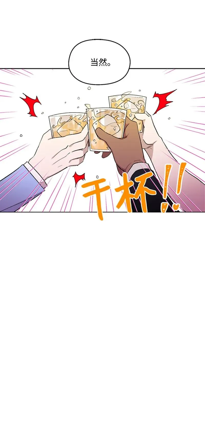 25 好言相劝 第20页