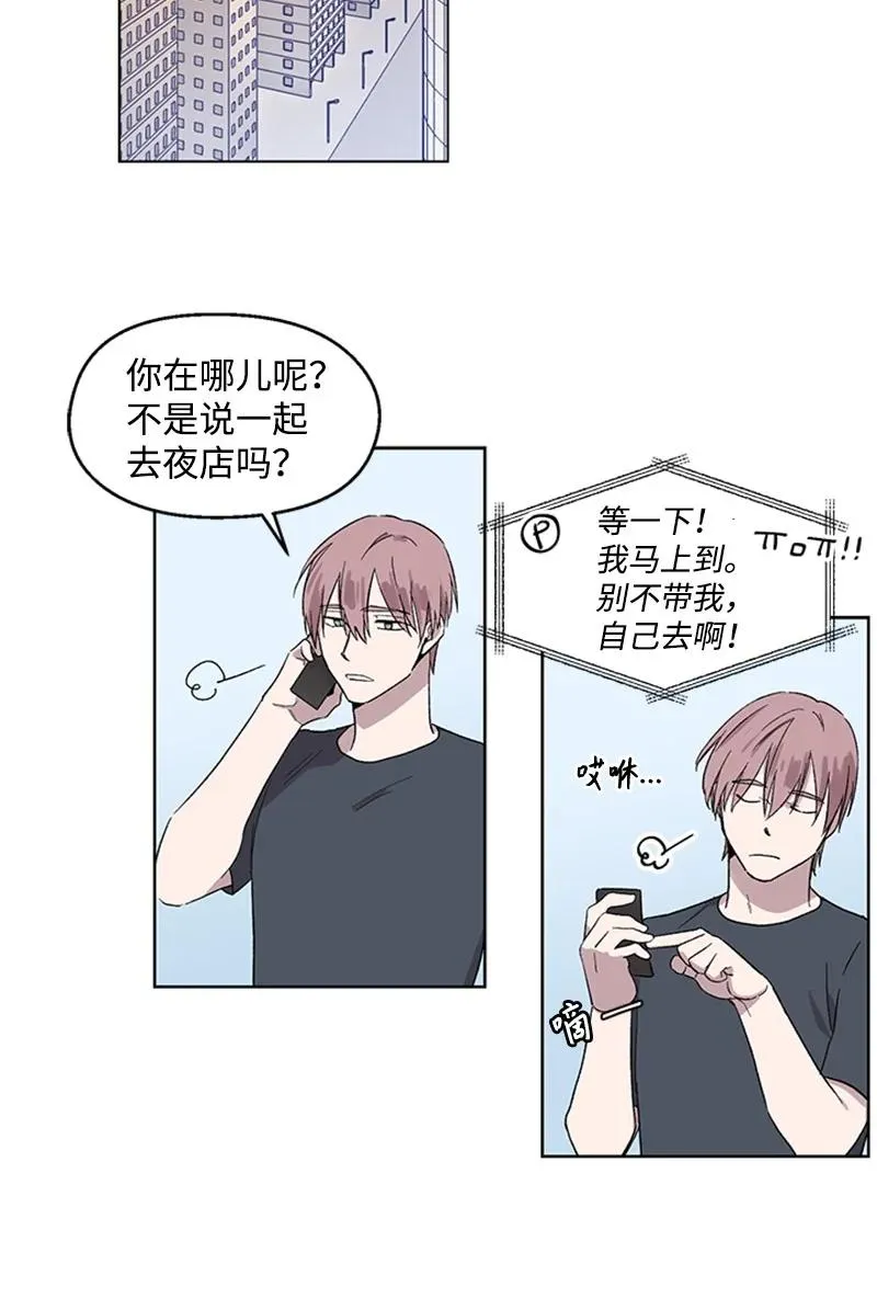 25 好言相劝 第22页